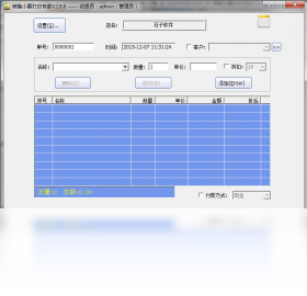 銷售小票打印專家PC版