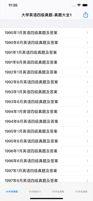 大学英语四级真题大全iPhone版