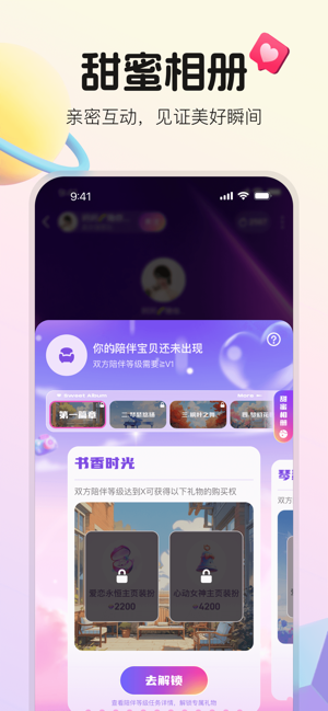 不夜星球iPhone版