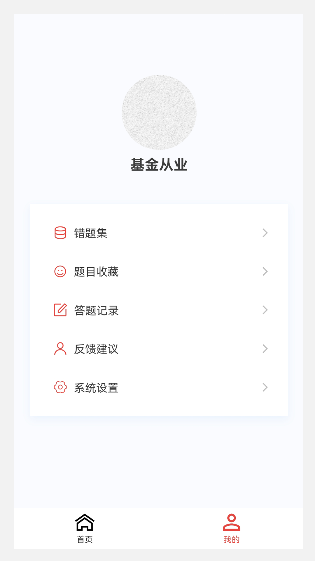 基金從業(yè)100題庫