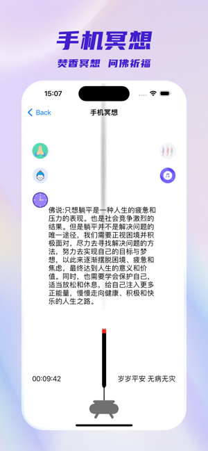 換機助手穩(wěn)定版iPhone版