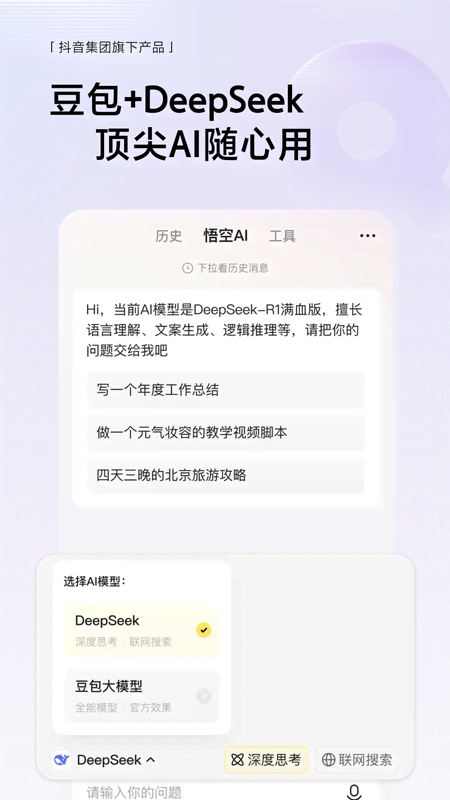 悟空瀏覽器