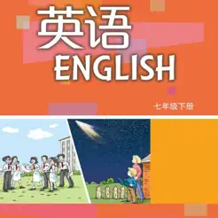 七年級(jí)下英語(yǔ)聽力大全iPhone版