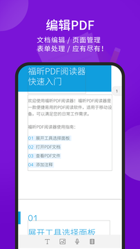 PDF閱讀器APP經(jīng)典版-手機(jī)PDF閱讀器可編輯-手機(jī)PDF閱讀器哪個好