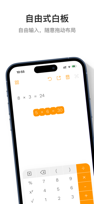 算策iPhone版