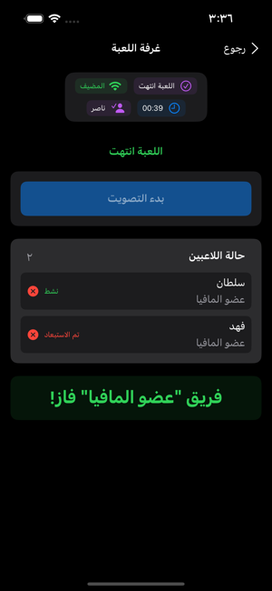 مافياiPhone版