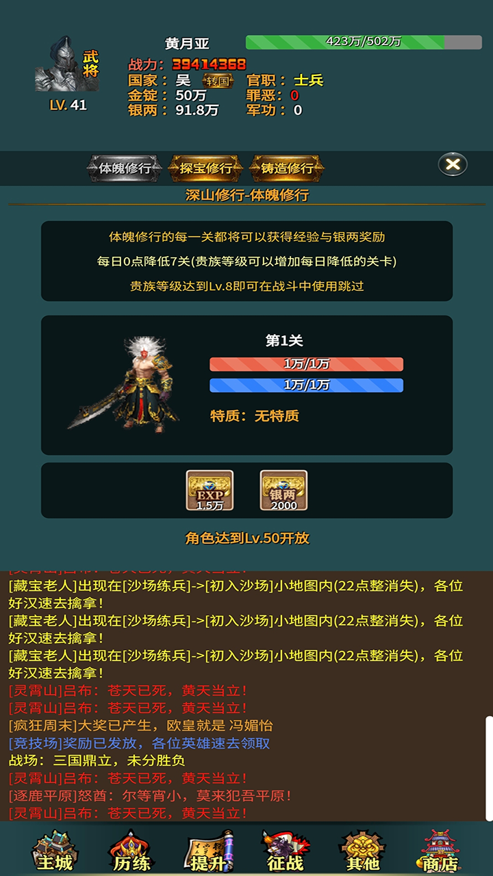 放置三国YH鸿蒙版