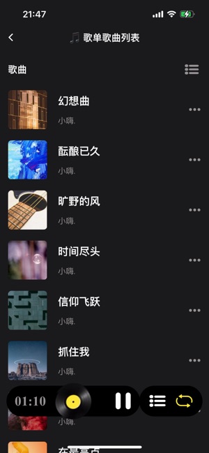 汽震音樂iPhone版