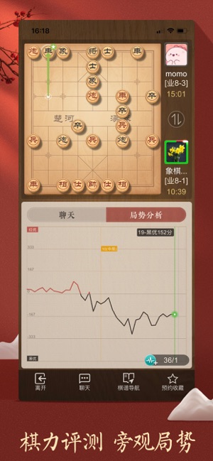 天天象棋腾讯版‬iPhone版
