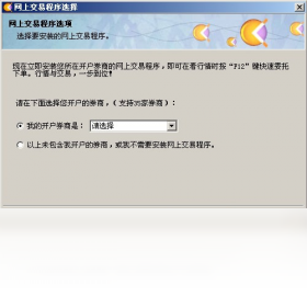 钱龙证券分析系统 金典版PC版