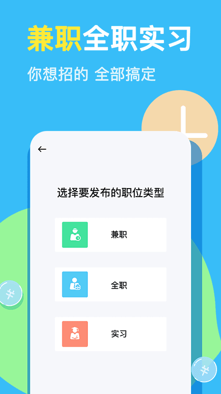 兼小寶兼職