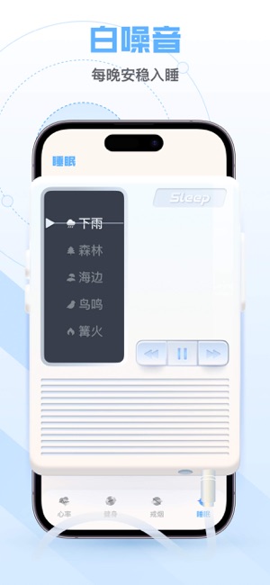 咚咚心率iPhone版