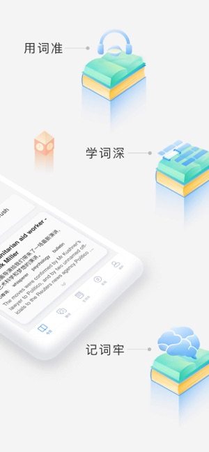 沪江小D词典—英日韩多语种查词助手‬iPhone版