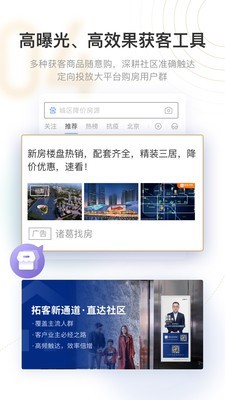 新房云门店app