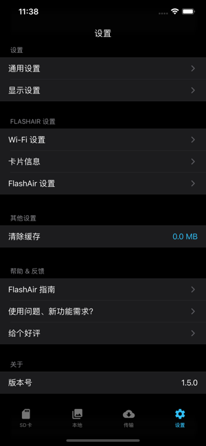 FAirforFlashAiriPhone版