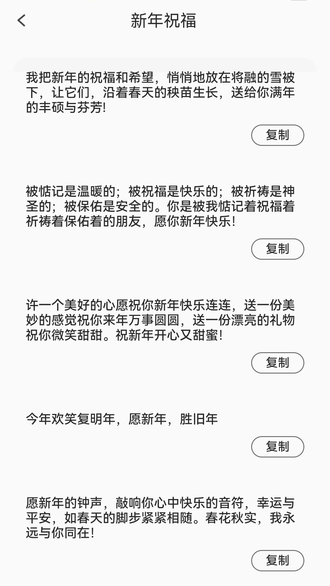 福來點點鴻蒙版