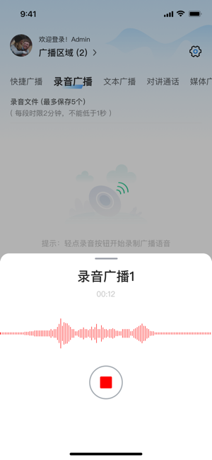 校园AI防欺凌预警系统iPhone版