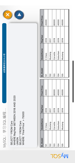 LearnSQLforMySQLiPhone版