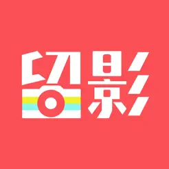 留影音樂(lè)相冊(cè)iPhone版