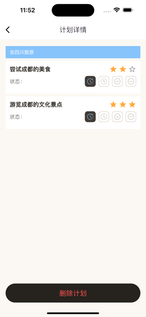 輕巧清單iPhone版