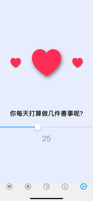 善事平台iPhone版