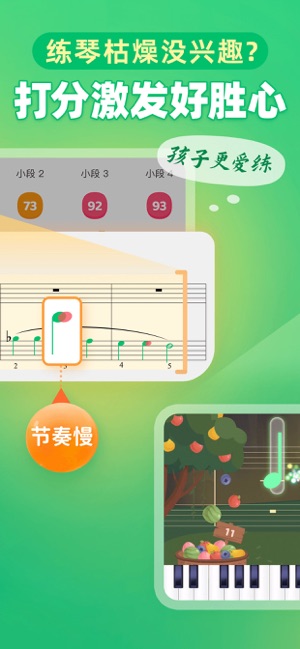 小葉子鋼琴iPhone版