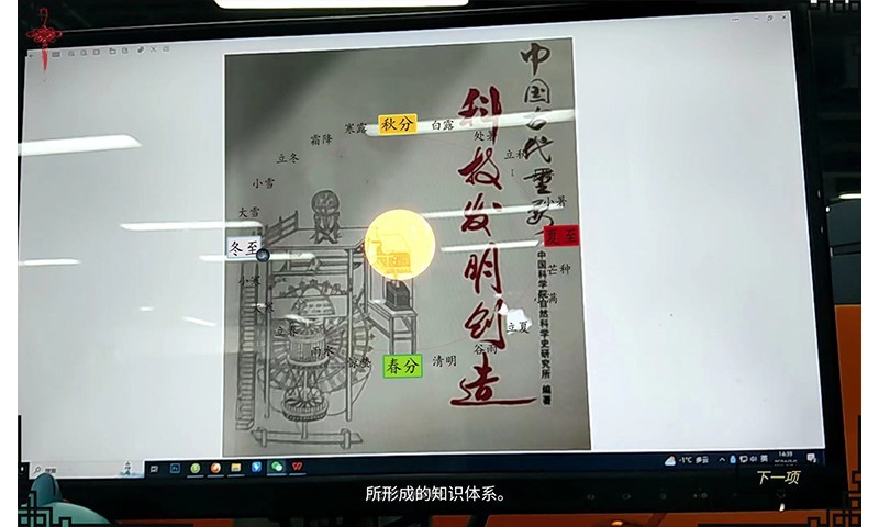 走近古代发明