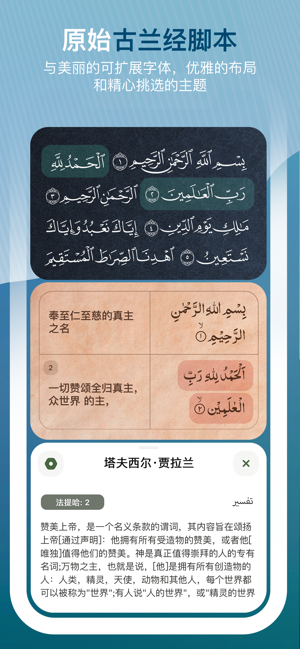 MuslimMateiPhone版