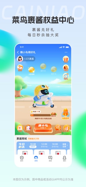 菜鳥—快遞物流輕松查寄取iPhone版