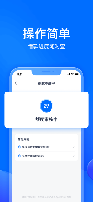 马上分期贷款iPhone版