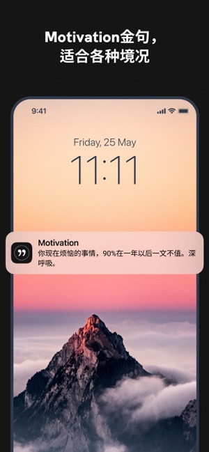 MotivationiPhone版