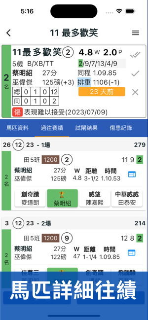 香港賽馬賽果通知‬iPhone版