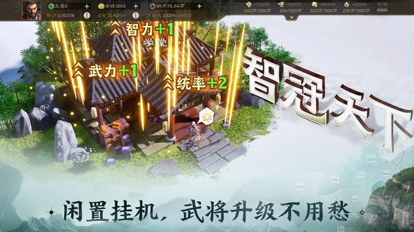 三国志·战棋版