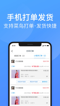 衣聯(lián)供貨商