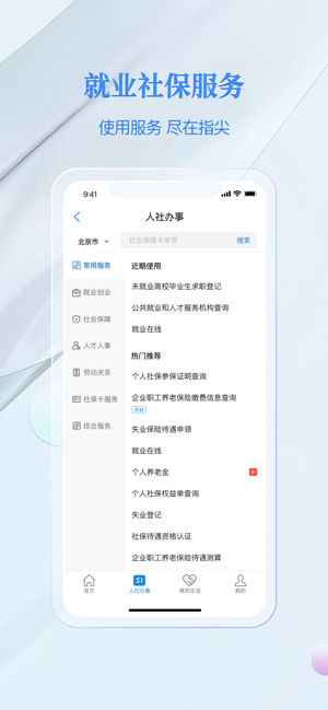 電子社?？╥Phone版