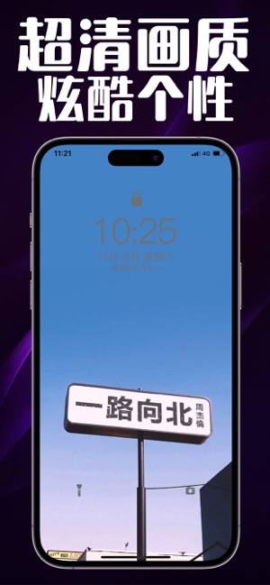 超清壁纸iPhone版