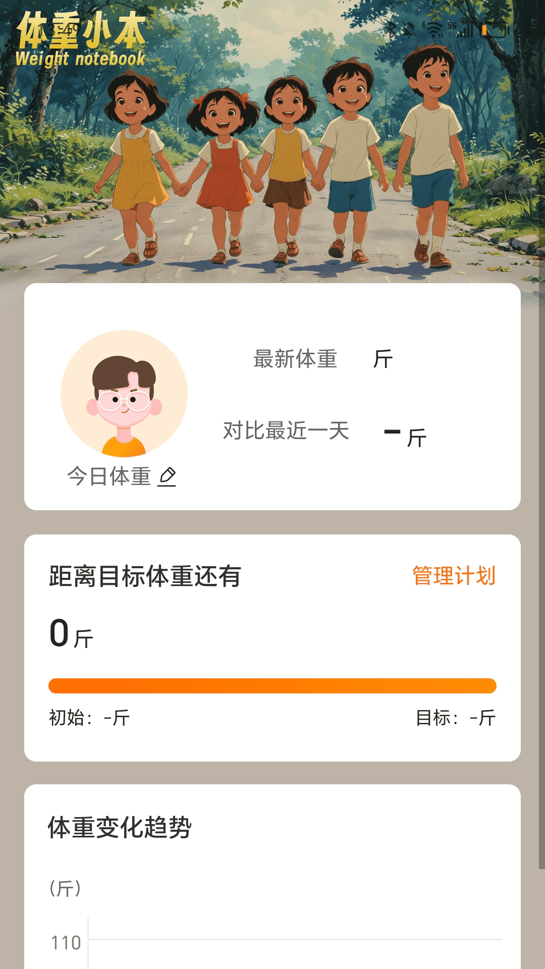 每天勤走走