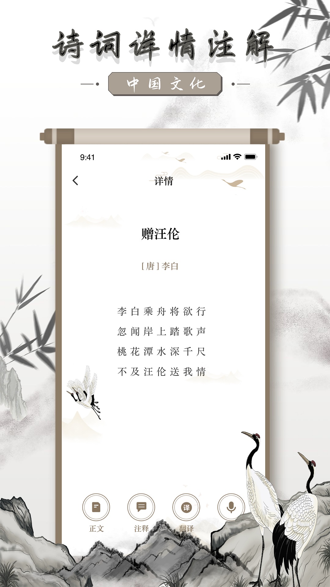 中國(guó)古詩(shī)詞學(xué)習(xí)