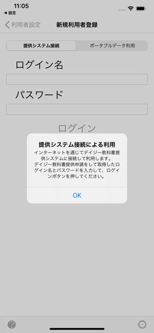 しゃべる教科書iPhone版