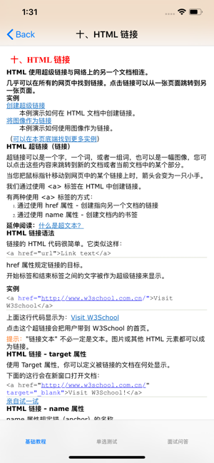 Web程序員技能寶典iPhone版