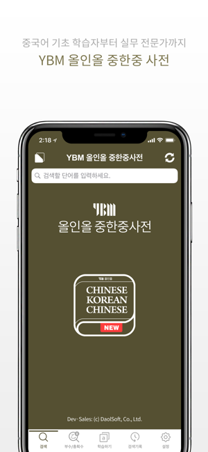 YBM????????iPhone版