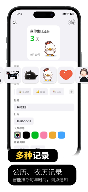 每一跡iPhone版