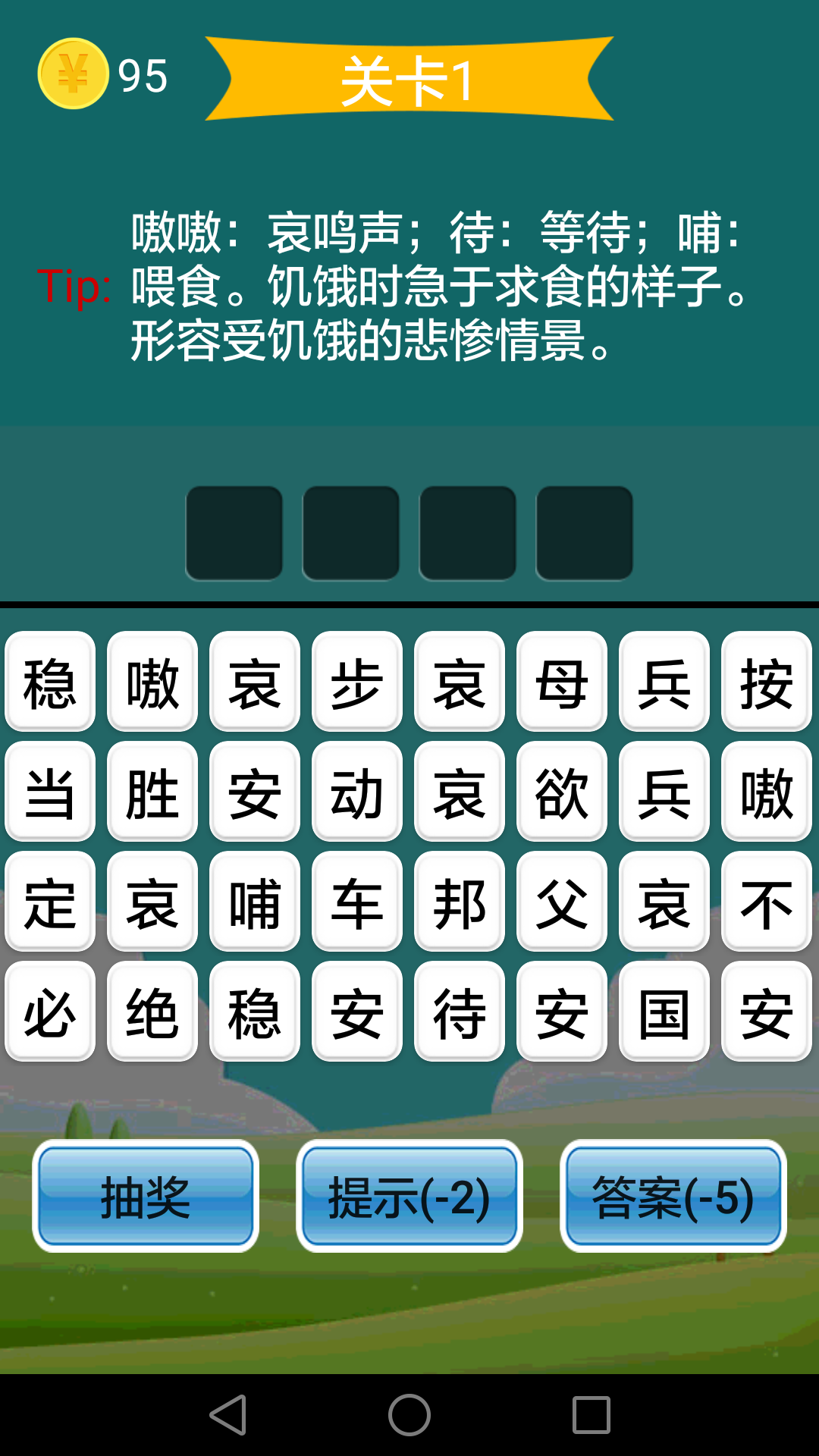 瘋狂成語(yǔ)