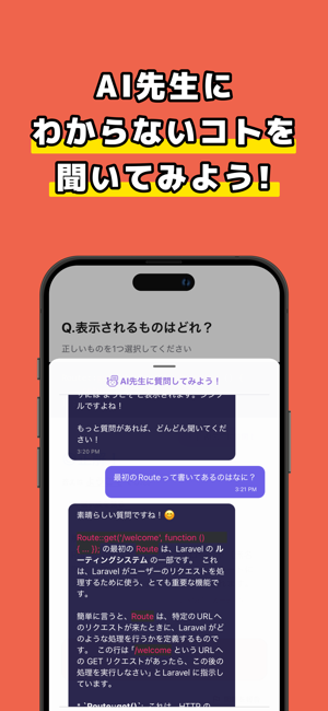 Laravel問題集iPhone版