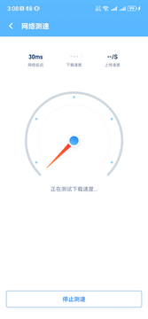 龍行WiFi鴻蒙版