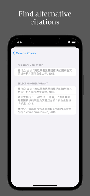 UploaderforZoteroiPhone版