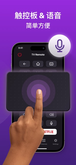 Remote Control App for Roku TViPhone版