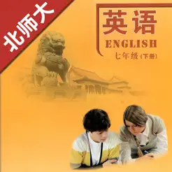 初中英语七年级下册北师大版‬iPhone版