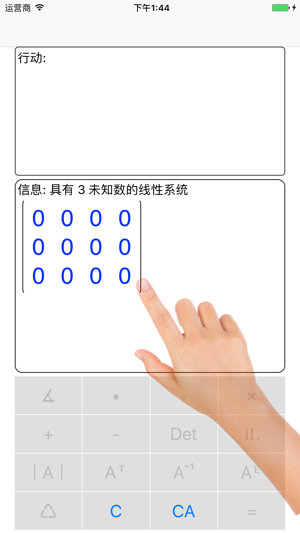 CalculumProiPhone版