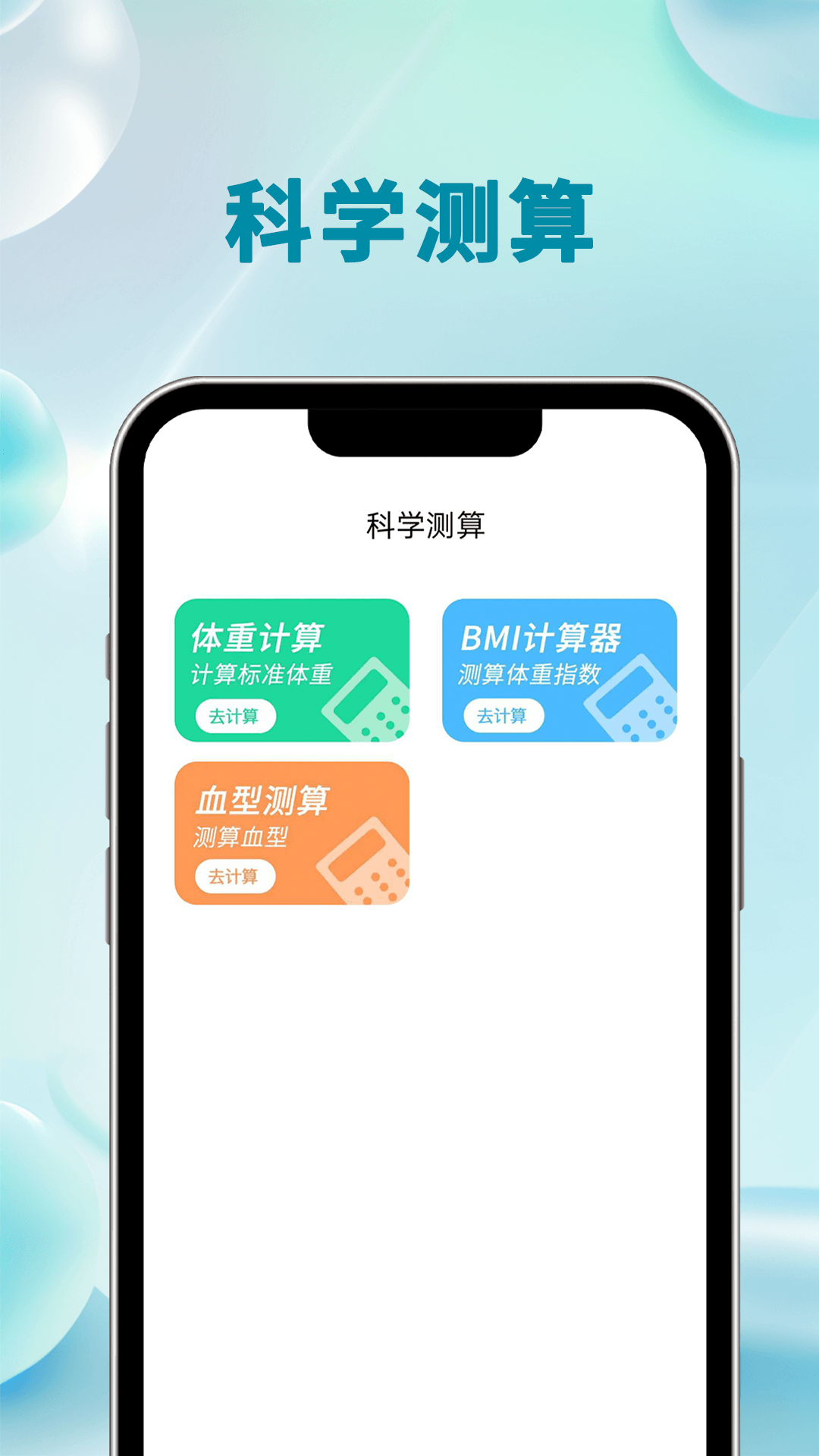 悅享計(jì)步